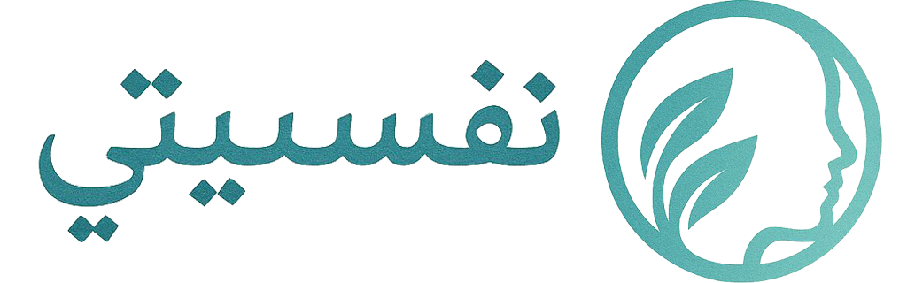 نفسيتي